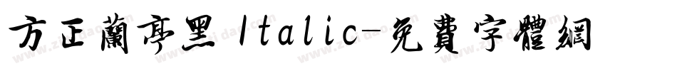 方正兰亭黑 Italic字体转换